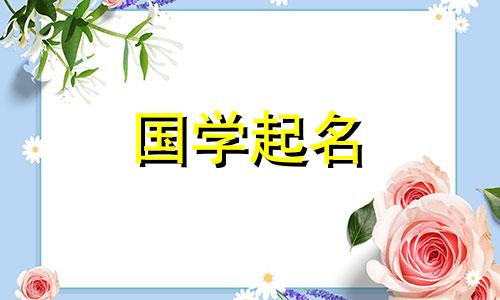 带渝字的女孩名字寓意好吗