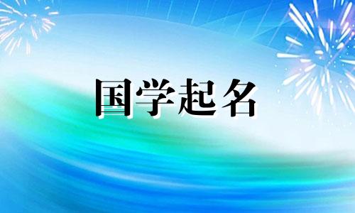 带艺字的女孩名字寓意200字