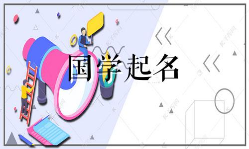 带简字取名有意境的三个字