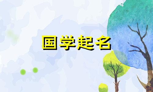 女孩带官运大气的名字大全