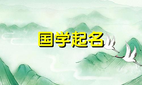 宝宝取名字大全免费2022年女孩