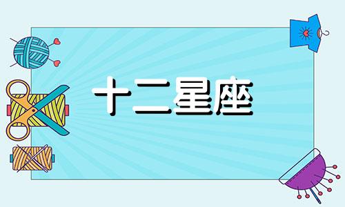 天秤座2024年运势完整版 天秤今明后三天的运势