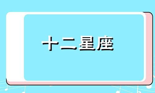 2023年天秤座运势完整版 天秤座2023年必遭遇的劫难