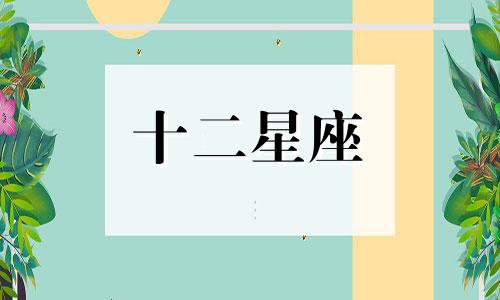 2023年9月天秤座运势及运程详解