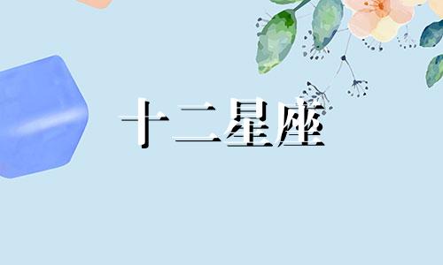 2023年11月水瓶座运势及运程详解