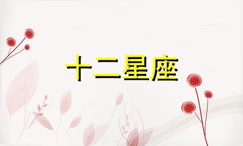 水瓶座2023年12月运势完整版视频