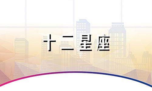 2023年9月双鱼座运势及运程详解