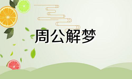 梦见在水上面跑的梦境寓意着什么