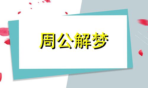 梦见去饭店吃饭代表什么意思