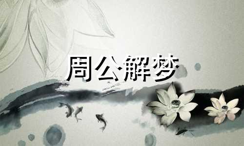 梦见拷讯,审讯什么意思 梦见拷问