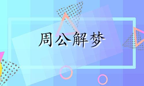 梦见别人送鞋给我好不好 做梦别人送鞋给自己什么意思