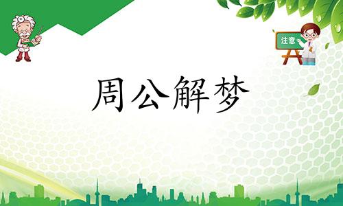 梦见水中殴斗是什么意思啊