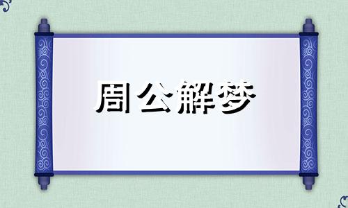 梦见下小雨是什么征兆 梦见下小雨是什么意思