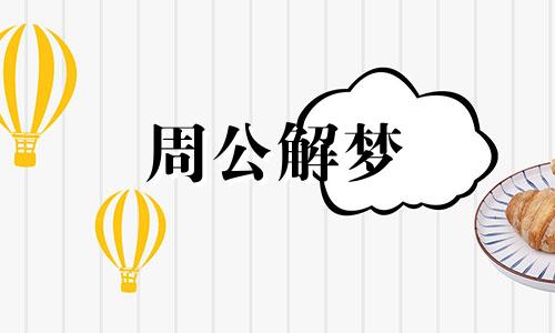 梦见自己家黄牛死了什么预兆