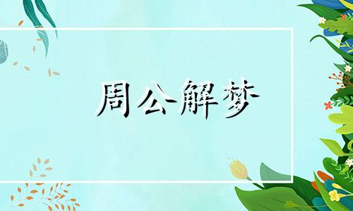 女人梦见成群的鱼在水里游