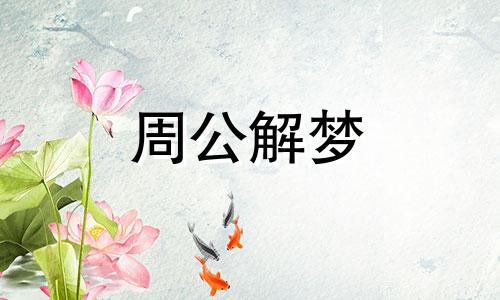 梦见一群人在打架是什么意思呢