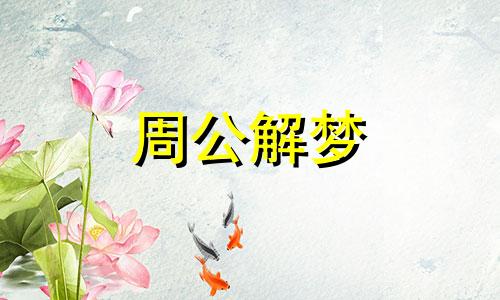 梦见紫宝石是什么征兆 梦见紫宝石是什么意思