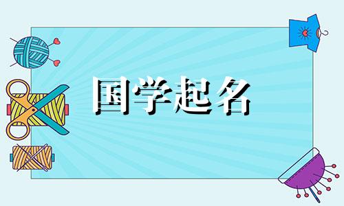 2022年1月24出生的男宝宝