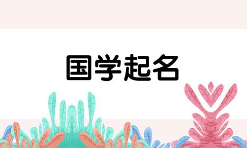 时尚公司名称取名大全集 时尚公司取名字大全