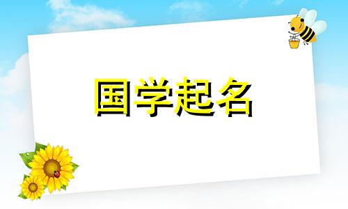 霸气特色店铺名字大全 特色店铺名称