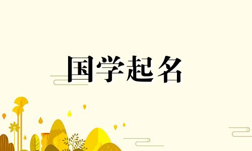 龙年男孩名字寓意好的名字姓余