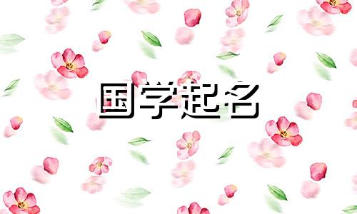 以俊字开头的男孩名字大全