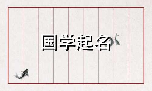 予字不宜做名字吗为什么 予字不能取名