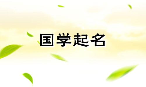 做生意吉利的名字2023年 做生意什么字最旺