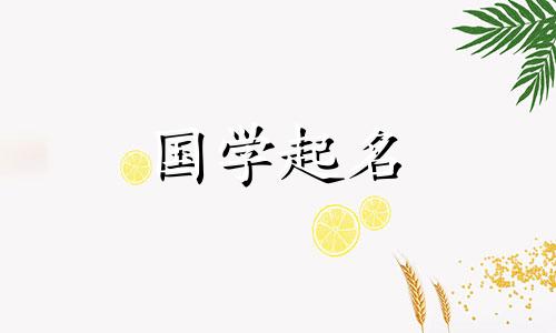 建筑工程有限公司如何取名带锋字的