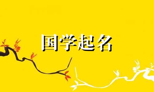 建筑公司名称大全20000个