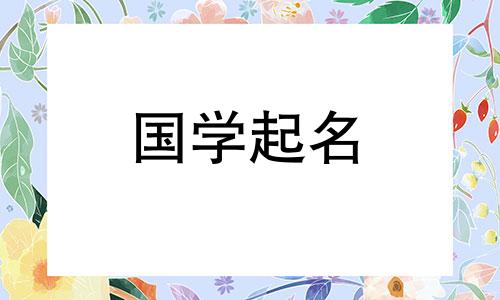 2字建筑公司名字大全图片