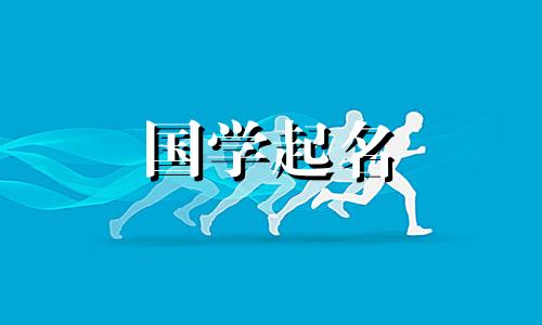 建材公司取名大全最新版的四个字