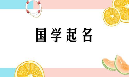 公司起名字大全免费测吉凶