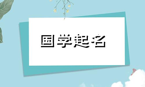 2024年正月初四是几月几号