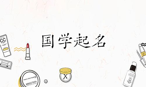 正月初七生的男孩起什么名字