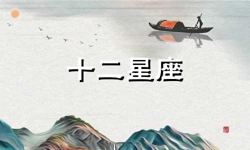 射手座在2024年每月运程 射手座2021年2月财运