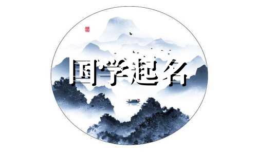 2024年正月初十出生的男孩名字叫什么