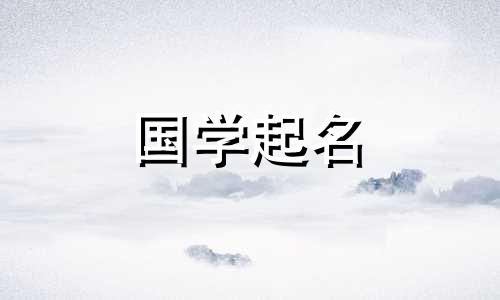 2024年属龙女孩名字最吉利的字