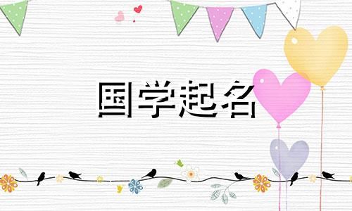 2024属龙缺土女孩名字大全集图片