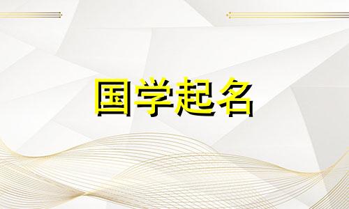 二个字最旺财的公司名字得源