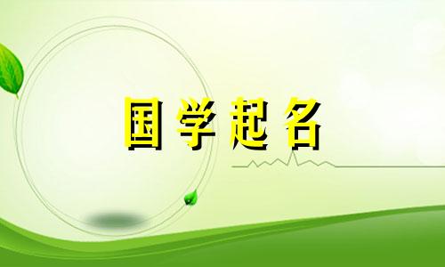 建设工程公司名字起名大全