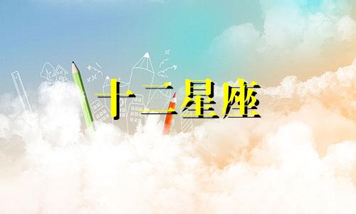 2024年3月狮子座运势及运程详解