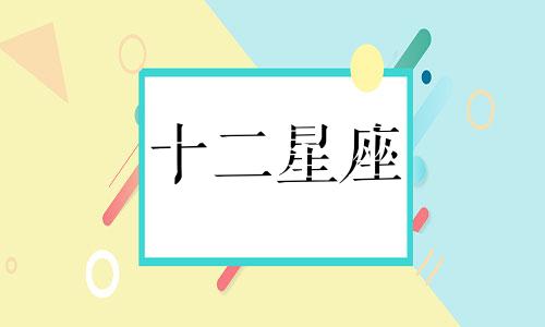 双鱼座2024年4月运势运程详细解析视频