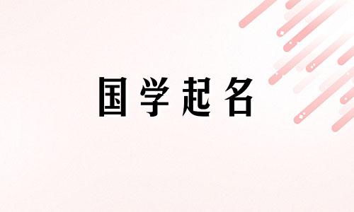 2024新生儿起名字男孩姓赵