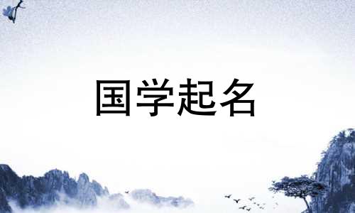 室内装修公司名字大全 有创意的装修公司名字大全