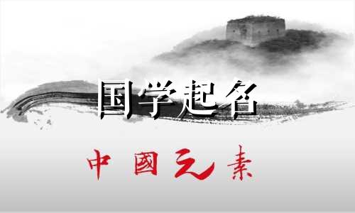 宝宝起名字可爱开朗2024岁