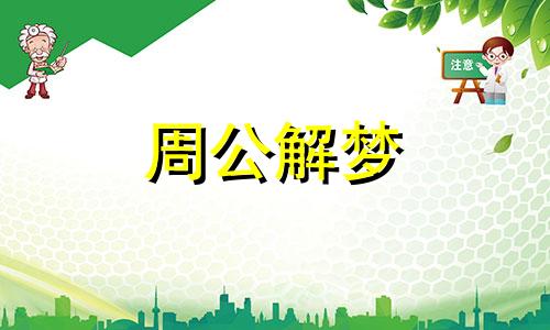 梦见山楂树是什么情况？ 梦见山楂树好吗？