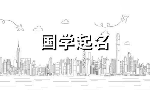 2024年的龙宝取可爱名字好吗