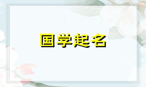 简单好记的室内设计装饰公司名字