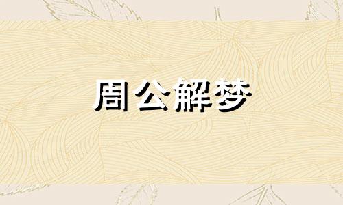 梦见两条金黄色蛇,适合提升自己的一天什么意思